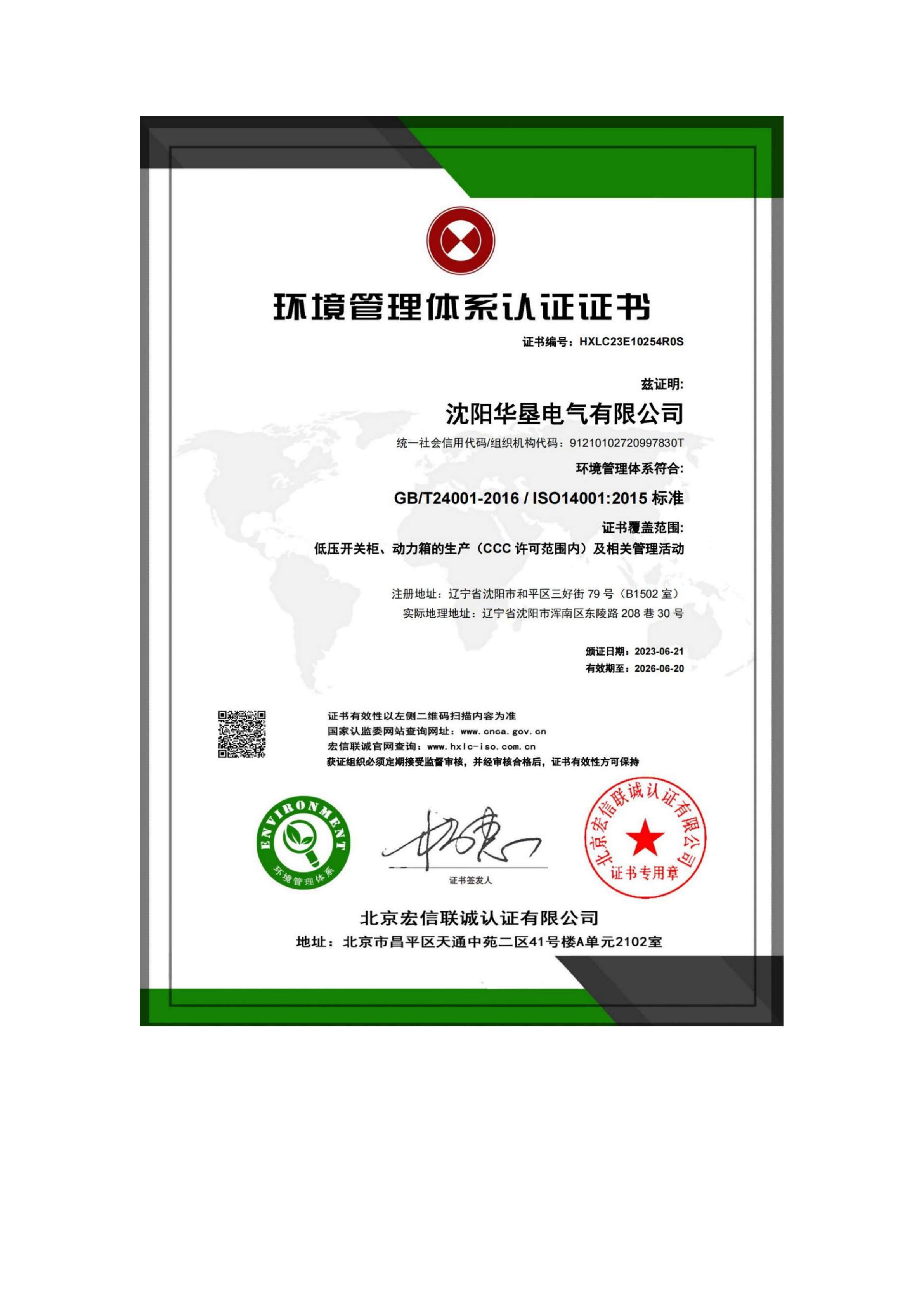 营口史密斯热水系统